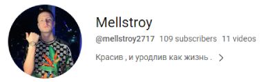 Mellstroy Youtube
